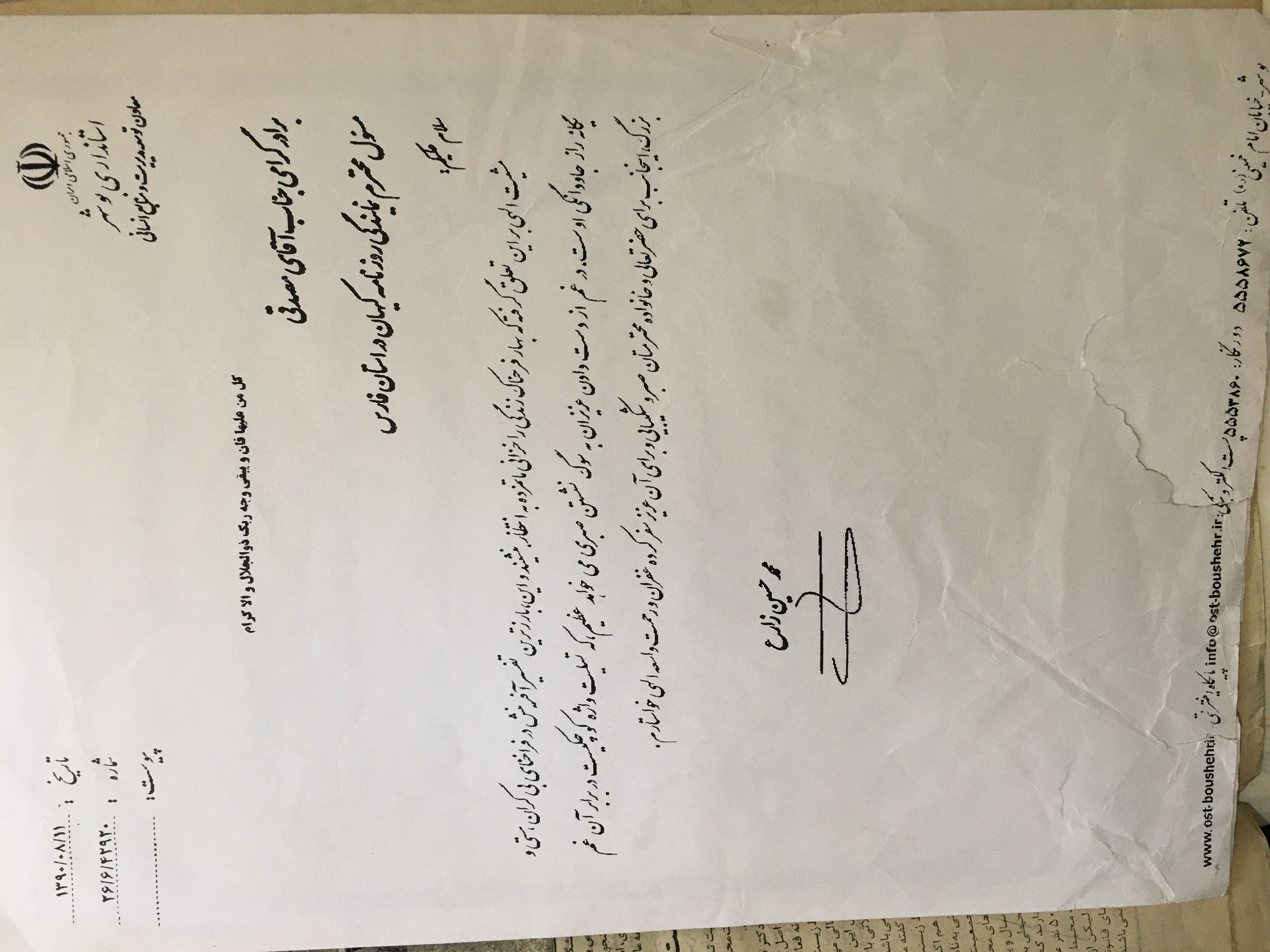 تسلیت محمدحسین زارع