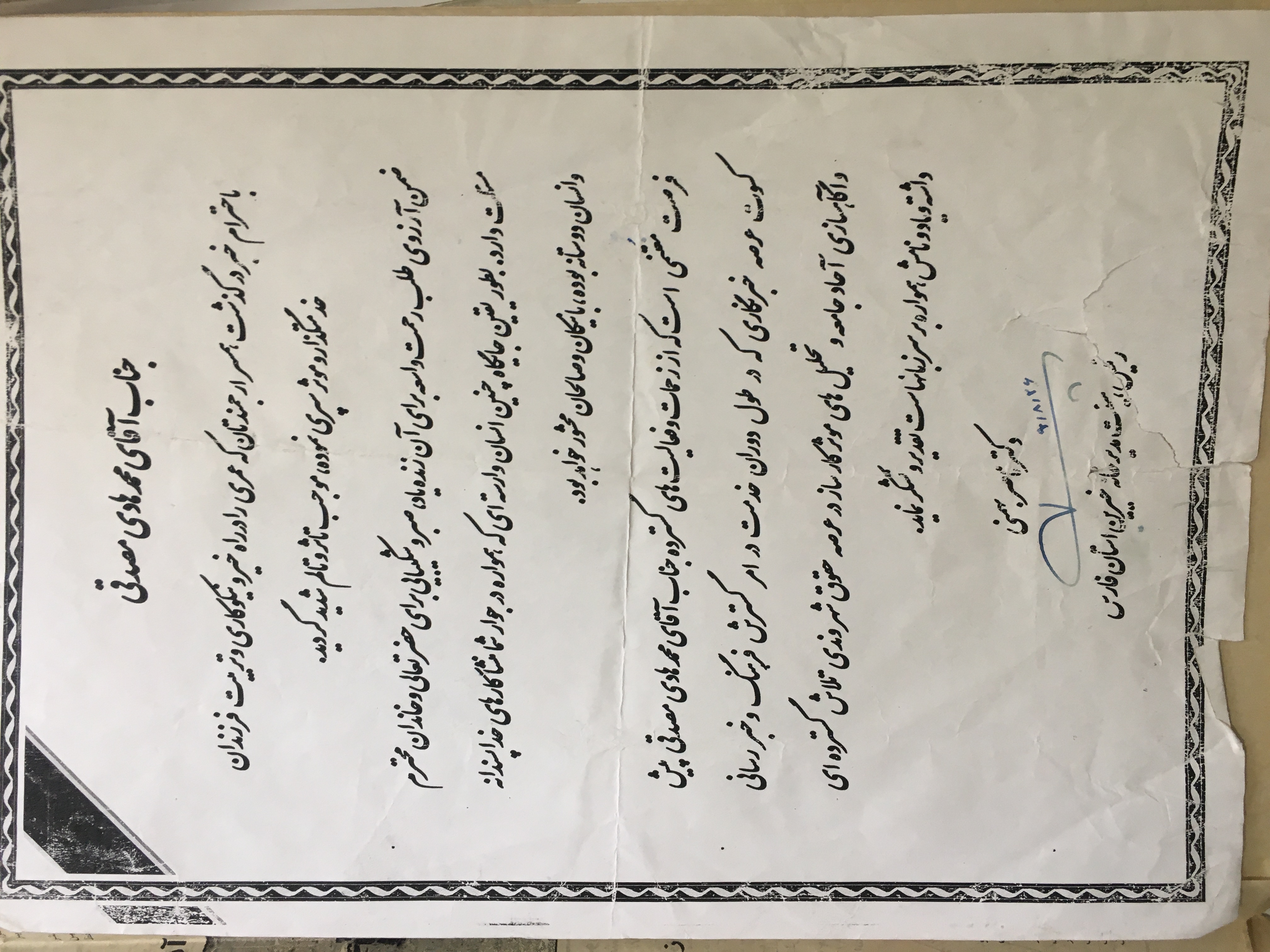 تسلیت دکتر ناصر بهمنی